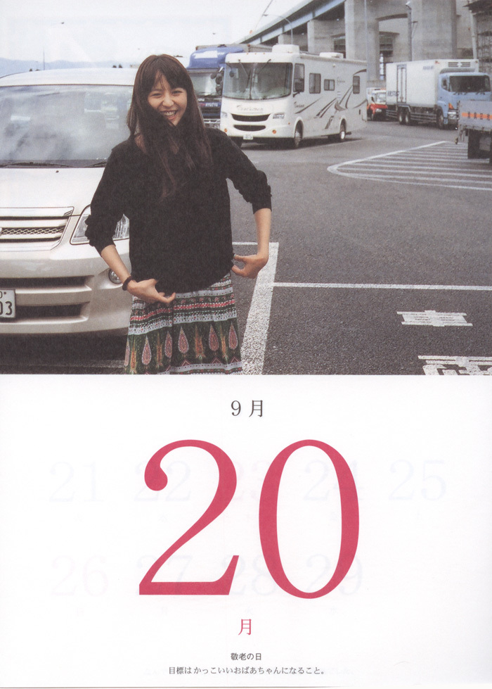 [唯美写真] 长泽雅美 Masami Nagasawa《長澤まさみカレンダ》